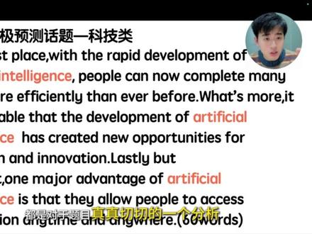 2026专升本英语终极作为预测 #专升本 #专升本加油 #专升本打卡 #专升本英语 #大学是人生的暑假