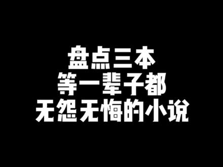 这三本书值得等,就是不知道还有多少人知道他们!