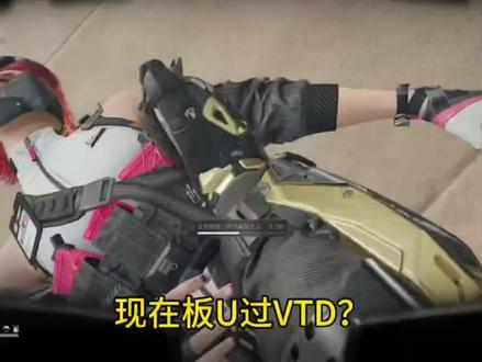 一个视频教会你如何过VTD!#dma #vtd#游戏交流群 #三角洲行动