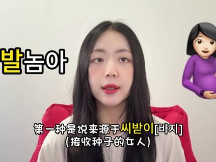 万年疑惑 🐎|“西八老马”是什么意思? #学韩语 #韩语