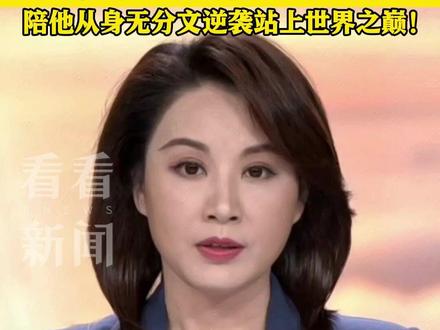 张雪妻子"星姐"晒出早年账本,每笔借款还清必标记 无一拖欠!#陪他从身无分文逆袭站上世界之巅