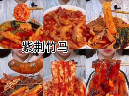 紫荆竹马 #淦金儿之懒#声控吃东西讲故事 #美食搬运工