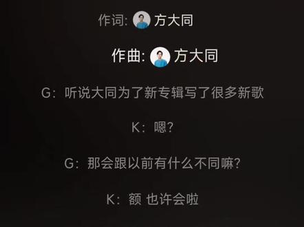 答案很明显了不是?#推歌 #方大同 #因为你 #rnb