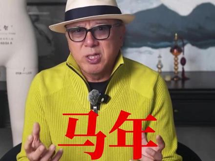 马年穿什么最顺? #穿搭 #马年 #时尚 #袜子