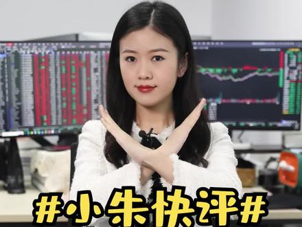 ChatGPT有小程序入口?小心别被骗!#财经 #小朱快评 #chatgpt