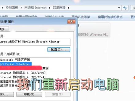 新装win7系统无线网络无法启动外接无线网卡一样不能正常启动解决 #电脑技巧 #知识分享 #电脑知识 #电脑 #小技巧你学会了吗
