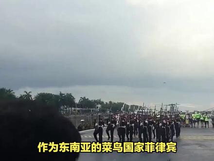 经济和军事都菜鸟的菲律宾,哪来的勇气挑事? #菲律宾 #仁爱礁菲坐沉登陆舰 #菲律宾经济 #菲律宾军事实力