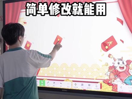 女老师如何调动学生积极性?告别物质奖励,对于99%的学生都有用!#希沃 #希沃智慧黑板 #希沃白板5