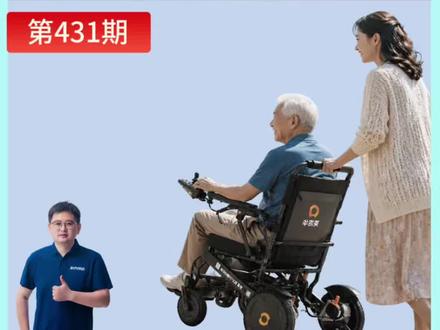 养养老:第431期 英洛华电动轮椅w5526后助力控制器的使用方法,如何使用后助力模式。#英洛华电动轮椅#安徽英洛华轮椅#铝合金轮椅