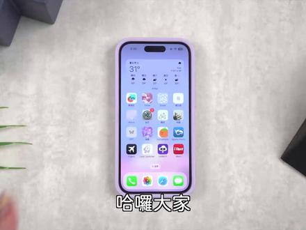 AirPods Pro新功能!iOS17 Beta7登场! #ios17 #ios17新功能