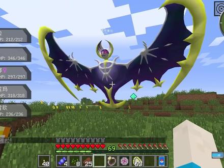 月神露奈雅拉合体形态! #我的世界