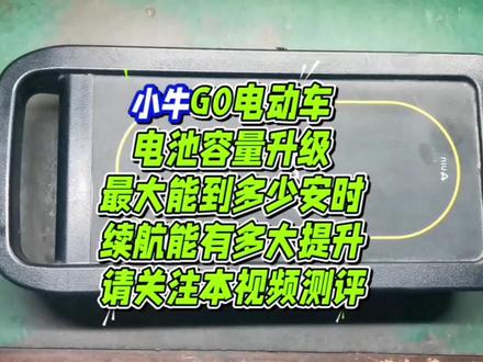 小牛g0电池升级,12安时直接升级到30安时,看看是如何做到的。#技术分享 #电动车锂电池 #专业维修 #锂电池 #小牛电动