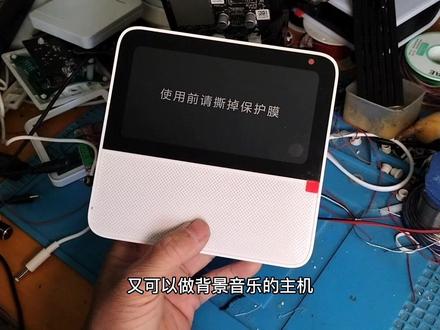 #创作灵感 小米智能家庭屏6改装全屋背景音乐系统