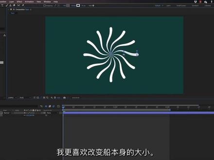 Adobe AE CC 从新手到专家:129 为锥度设置动画