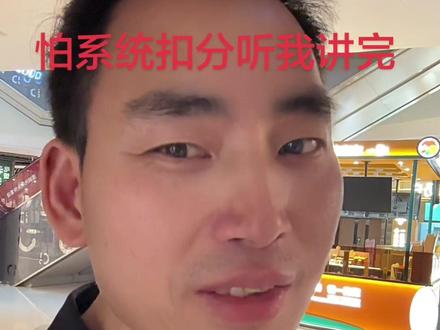 听君一段“废话”,免去一次扣分(建议耐心看 #滴滴代驾日常#绕路司机 听我把废话讲完,能保住你的代驾分#我说的对吗请大家评论