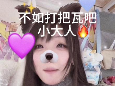 不要什么都往心里去,搭子对味,不会打瓦连跪~#无畏契约手游 #瓦手星计划 #手瓦靠山图鉴 #原创喊麦 #不如喘口气吧小大人