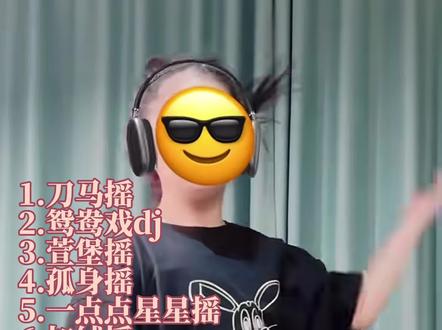 #一口气跳完2025热门舞蹈 #我的2025舞蹈回忆 #抖音舞蹈年终盘点 #抖音热门舞蹈计划 #上热门话题🔥🔥🔥
一镜到底 挑战一口气跳完17首2025年热门舞蹈
1.刀马摇 (0秒)
2.鸳鸯戏dj (13秒)
3.萱堡摇 (33秒)
4.孤身摇 (54秒)
5.一点点星星摇 (1分12秒)
6.加绒摇 (1分32秒)
7.星奇摇2.0 (1分52秒)
8.柠檬叉 (2分10秒)
9. sugar on my tongu (2分30秒)
10.占心摇 (2分50秒)
11. channel (3分14秒)
12.夹心摇3.0 (3分31秒)
13.阿米嘎蒂朵喵喵(3分54秒)
14.栗米摇 (4分18秒)
15.之玷摇 (4分33秒)
16.傻狗摇 (4分59秒)
17.伯虎说dj (5分19秒)