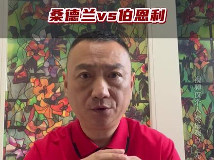 #利雅得新月VS吉达国民 奈季兰沟渠VS新未来SC #情报官刘皇叔 马斯特里赫特VS阿尔梅勒城 #乌迪内斯VS罗马 #桑德兰VS伯恩利 马洛卡VS塞维利亚 #卡萨皮亚VS波尔图