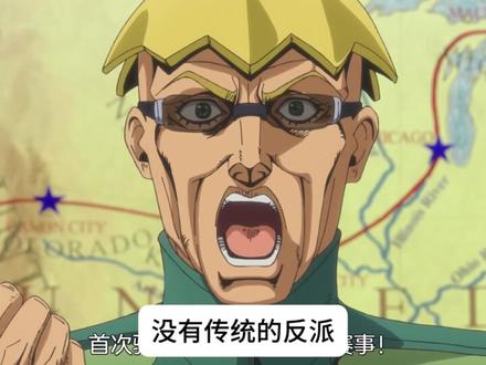 《飙马野郎》为什么是神作 #jojo的奇妙冒险 #jojo飙马野郎 #jojo乔尼 #jojo杰洛齐贝林 #荒木飞吕彦
