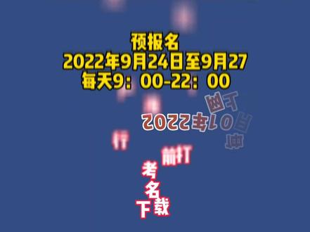 2023考研时间,定了!#研究生 #23考研 #