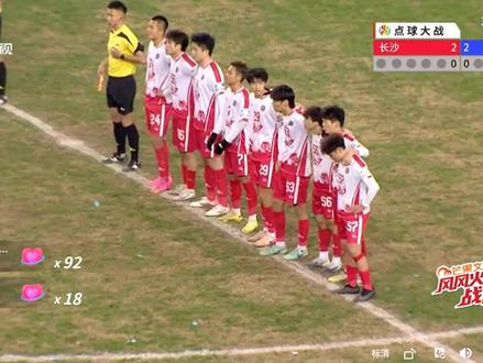 湘超长沙VS永州 点球大战全程,永州胜! 湘超湘超长沙VS永州 点球大战全程,12月20号晚,长沙贺龙体育场。#点球大战全程 #湘超 #永州队#长沙队 #抖音热点记忆2025