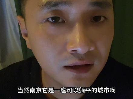 #苏超#江苏十三太保 #南京 苏超各城市文旅粉丝量排行