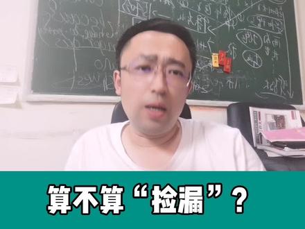 征集志愿报不报?有的家长认为这是“捡漏”?这真是一个笑话#涨知识 #高考志愿填报 @抖音小助手