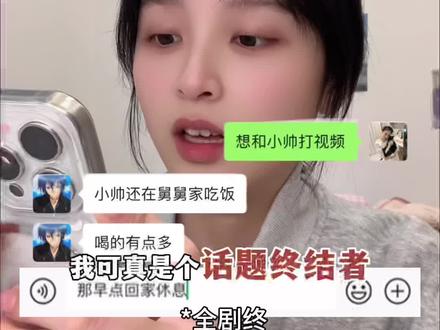 crush这样说还能怎么暧昧回复啊!最后的重点好管用!! @一盒垛子 #crush #女追男 #聊天技巧 #一盒古董