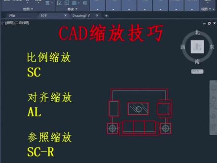 CAD三种缩放技巧,新手一定要会 #cad #cad教程 #cad画图 #cad操作技巧 #cad自学入门教程