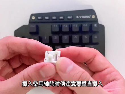 套筒热插拔轴键盘换轴教程