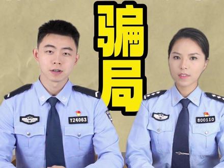 SBTI人格自有专属骗局 #SBTI人格测试 #反诈