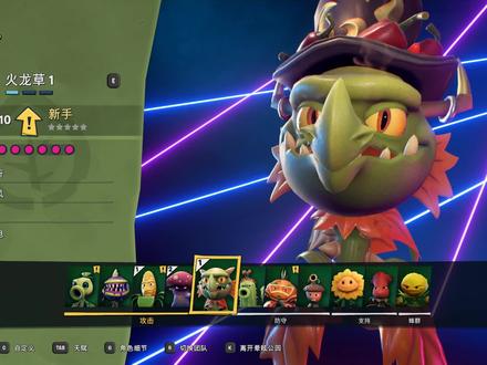 植物大战僵尸和睦小镇:火龙草有了皮肤变得好牛