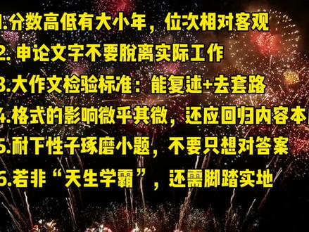 半月谈独家!白鹭谈国考申论“冤情”:做到这6点,省考就不冤了 #白鹭老师 #白鹭申论 #25国考 #国考申论 #申论
