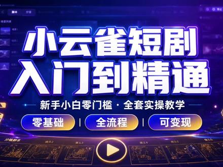 欢迎来到小云雀新手入门到精通2#ai使用技巧 #ai工具使用 #ai实战技巧 #大模型应用