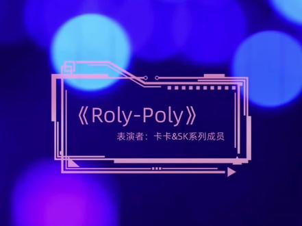 卡卡&sk系列成员#sk月考#sk月度盛典 #sk卡卡