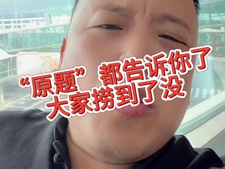 丰泽初三一检数学,难度如何呢?#泉州中考 #中考 #泉州蔡老师 #泉州一检 #泉州中学生