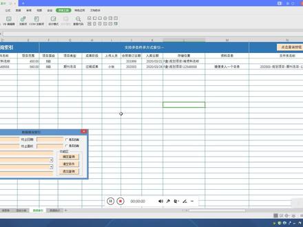 城市规划档案管理,checkbox控制多条件多方式查询,代码分析讲解