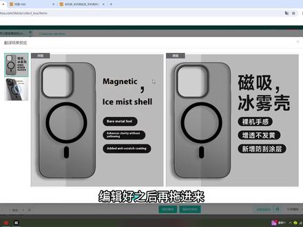 Tk商品采集上架全过程!小白一定要以效率为主#妙手erp