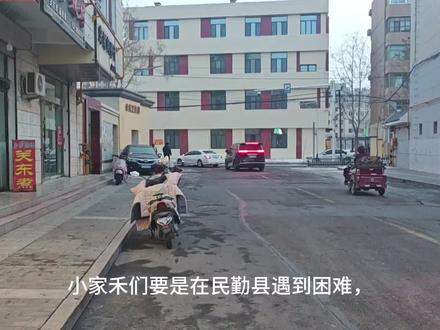 公益服务点已经上线了!不只是对咱们禾伙人,只要是需要帮助的人,不用顾虑,放心进去悬挂有红色标志的地方,你都可以得到本地志愿者力所能及的帮助。
#禾伙人 #公益 #请到民勤种棵树 #后陡门58号 #十个勤天做大做强