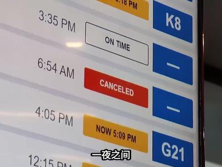 万万没想到,46条中日航线刚停飞,立马冒出一堆“妖魔鬼怪”来