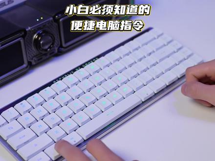 Win键的隐藏小技巧 高效摸鱼一学就会#数码科技#windows#电脑小技巧