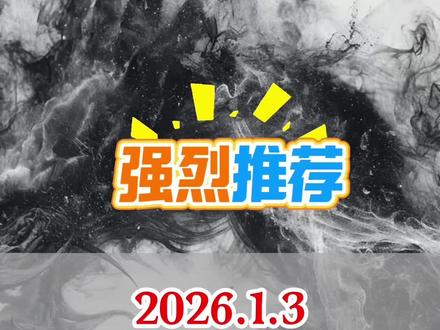 元旦节后开盘就锚定的三只新龙#股票 #热点 #短线交易