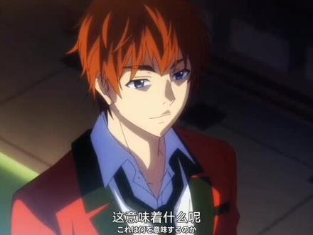 #狂赌之渊双 动漫版 最后一集(下)下半部分来啦!后面有彩蛋+英文版片尾曲,这次是真的完结了,本片总共6集