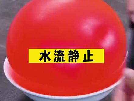 气球装满水,粘上胶带扎破,水流就像静止一样,真有这么神奇吗,赶紧来试一试吧!#趣味实验 #科学实验 #注水气球 #涨知识 #探浦江