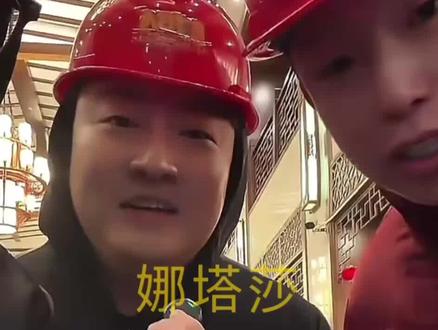 #曹鹤阳(四哥):缺了三哥的放炮现场,偶遇了九龄的“孪生兄弟”村BA吉祥物 #烧饼曹鹤阳 #快来围观 #万万没想到 #惊喜不惊喜意外不意外