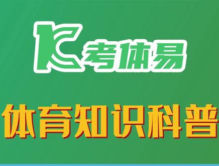 钉鞋的秘密#体育 #体育知识 #科普一下