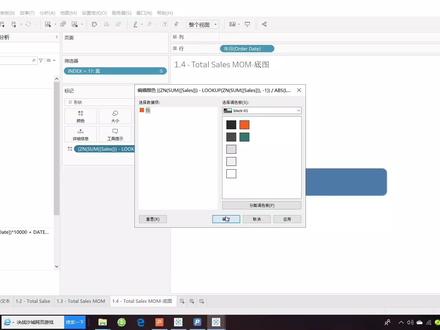 Tableau黑色商务风仪表板制作-03.region动作筛选的聚合及MOM #tableau #仪表板