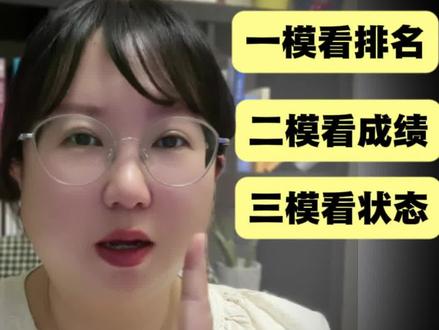 济南中考成绩公式#济南中考 #济南 #中考 #济南高中 #中考倒计时