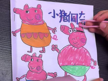 今天的安静书是小猪佩奇呀#手工#手工安静书 #小猪佩奇