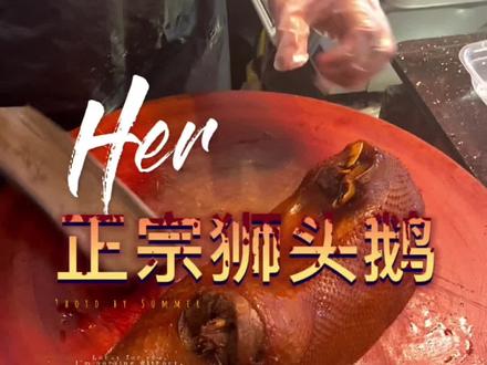 半只鹅分切完整视频#狮头鹅 #潮州卤鹅 #潮汕美食 #刀功 #地方特色美食